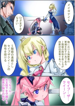 Page 221 of Keisou Hohei-chan