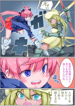 Page 31 of Keisou Hohei-chan