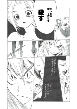 Page 20 of Bloomer Shoujo no Kokan Tsubure