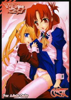 Page 1 of Maria-san no Gotoku!