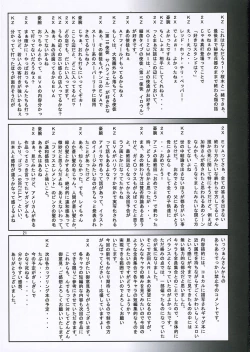 Page 22 of Maria-san no Gotoku!