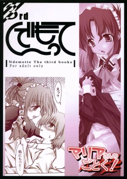 Page 42 of Maria-san no Gotoku!