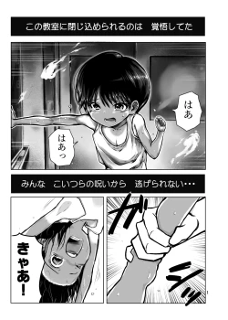 Page 2 of Zettai Zetsumei Shounen