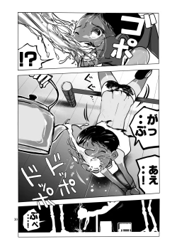 Page 31 of Zettai Zetsumei Shounen