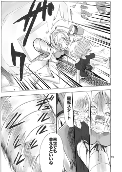 Page 22 of Tatakau Shoujo-tachi ga Nakayoku Kushizashi Manga