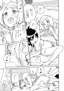 Page 13 of Lillie to Sun no Saimin Daisakusen - Lillie and Sun's Hypnotized Campaign