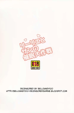 Page 31 of Lillie to Sun no Saimin Daisakusen - Lillie and Sun's Hypnotized Campaign