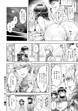 Page 28 of Hamechichi! - Let's Make Love Oppai!