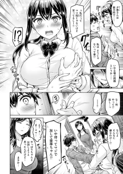 Page 48 of Hamechichi! - Let's Make Love Oppai!
