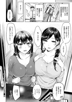 Page 60 of Hamechichi! - Let's Make Love Oppai!