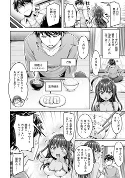 Page 64 of Hamechichi! - Let's Make Love Oppai!