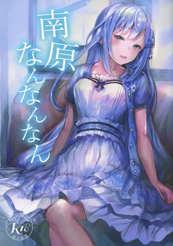 Download Nanbara Nannannan