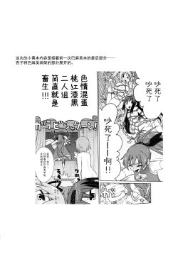 Page 4 of MamimamiX digress