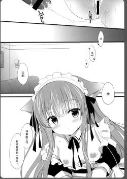 Page 19 of Ako-san no Ichinichi Maid
