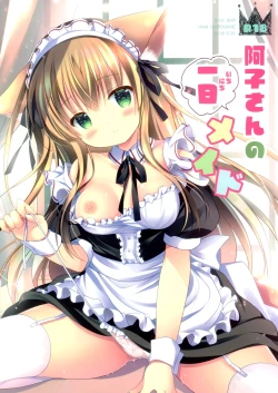 Page 2 of Ako-san no Ichinichi Maid