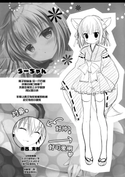 Page 5 of Ako-san no Ichinichi Maid