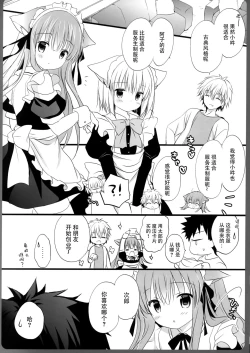 Page 7 of Ako-san no Ichinichi Maid