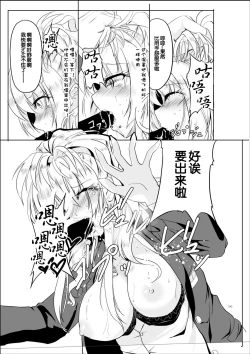 Page 13 of Galiro ni Someagaru