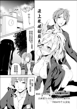 Page 1 of Galiro ni Someagaru