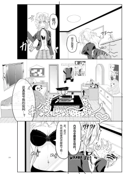 Page 20 of Galiro ni Someagaru