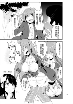 Page 5 of Galiro ni Someagaru