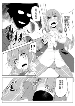 Page 6 of Galiro ni Someagaru