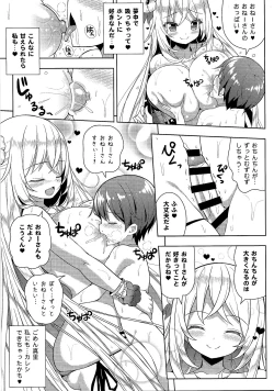 Page 16 of Ikenai Bikini no Onee-san 2