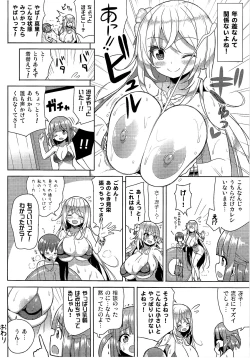 Page 23 of Ikenai Bikini no Onee-san 2