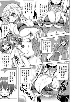 Page 6 of Ikenai Bikini no Onee-san 2