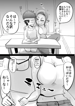 Page 19 of Warunori Shita Hahaoya ni Karuku Seishori ni Tsukawareru Hanashi