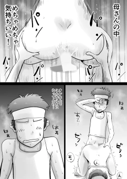 Page 39 of Warunori Shita Hahaoya ni Karuku Seishori ni Tsukawareru Hanashi