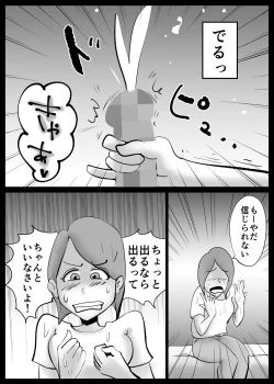 Page 11 of Kaasan to Machigaete Ore to Sex Shichatta