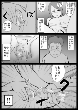 Page 25 of Kaasan to Machigaete Ore to Sex Shichatta