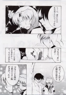 Page 6 of BLACK EARTH