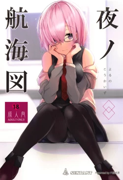 Page 1 of Yoru no Koukaizu