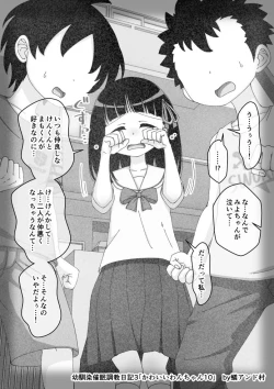 Page 240 of Osananajimi Saimin Choukyou Nikki