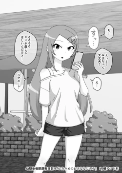 Page 388 of Osananajimi Saimin Choukyou Nikki