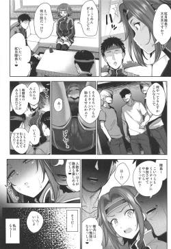 Page 23 of Karen ni Chiru