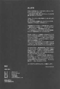 Page 25 of Karen ni Chiru