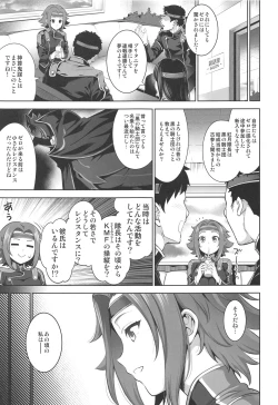 Page 4 of Karen ni Chiru