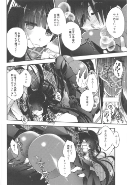 Page 11 of Kami-sama no Koiwazurai