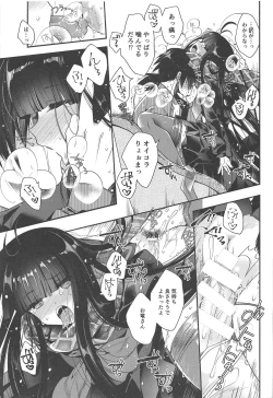 Page 18 of Kami-sama no Koiwazurai