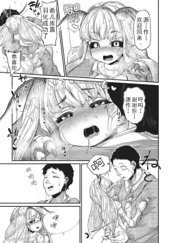 Page 3 of Haruko no Sunda Ato de