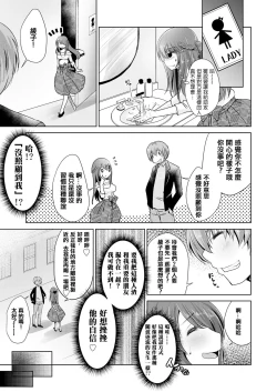 Page 4 of Jishou Do-S'n no Junan
