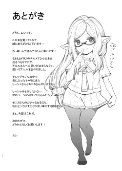 Page 28 of Yoken Dekinai Mirai | An Unseeable Future