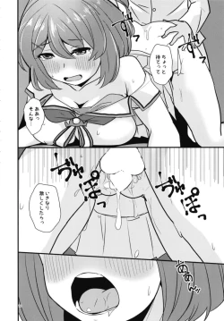 Page 15 of Shinmai Teitoku dakara Maya-sama ni Kawaigatte Moraitai