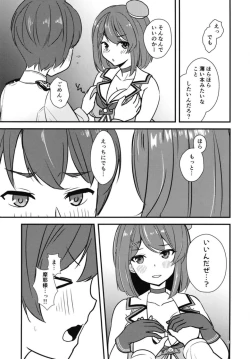 Page 4 of Shinmai Teitoku dakara Maya-sama ni Kawaigatte Moraitai