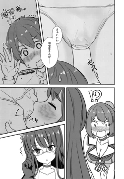 Page 8 of Shinmai Teitoku dakara Maya-sama ni Kawaigatte Moraitai