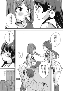 Page 9 of Shinmai Teitoku dakara Maya-sama ni Kawaigatte Moraitai