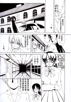 Page 28 of Azure Angels ver.0.45